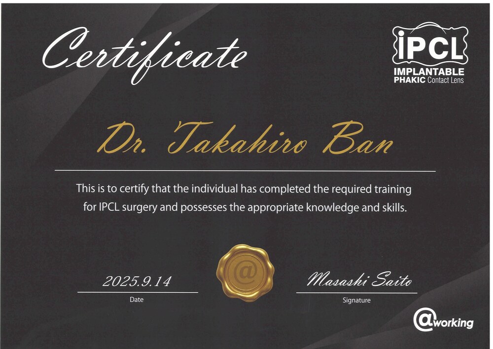IPCL認定証